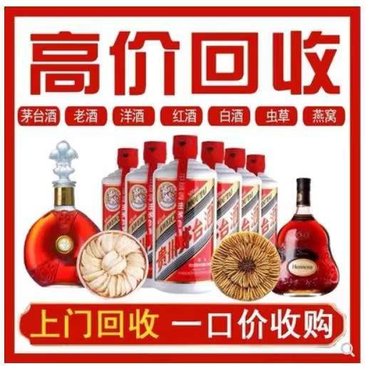 宝山回收茅台酒